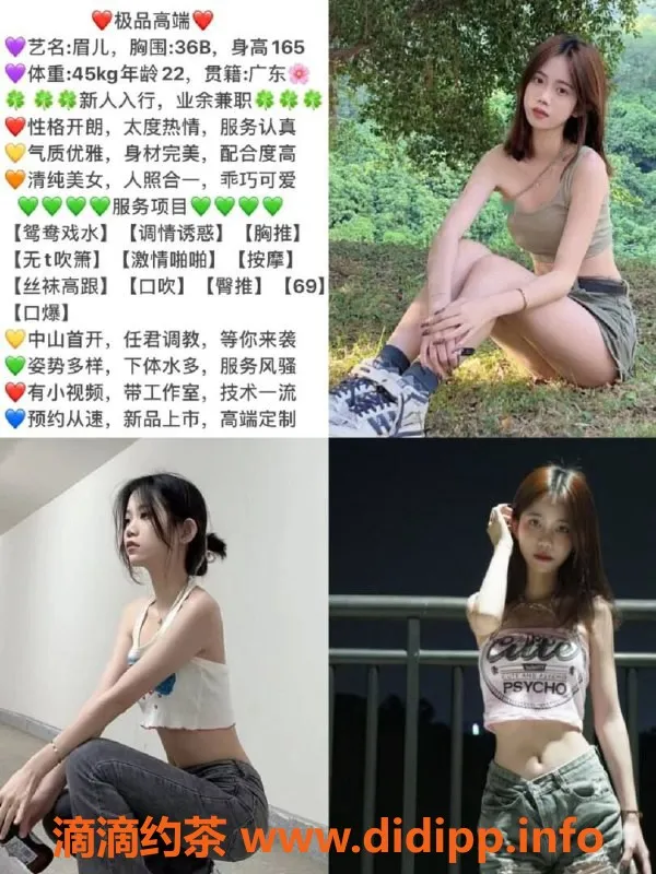 中山楼凤-中山西区高端服务，800元一次，性价比超高