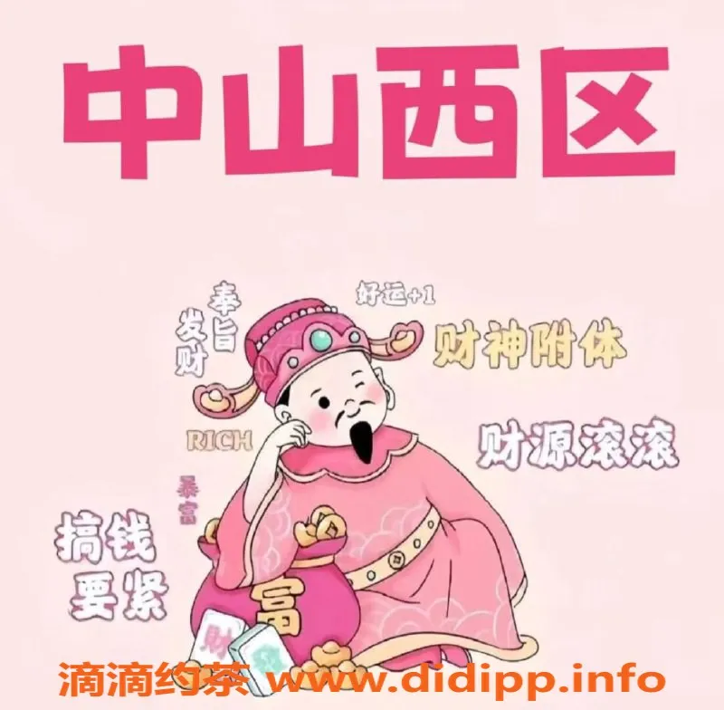 中山楼凤-中山西区高端服务，800元体验一次