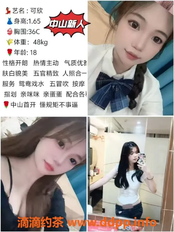 中山楼凤-中山西区高端服务，800元体验一次