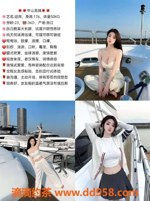 中山楼凤-中山西区高端服务，800元体验一次