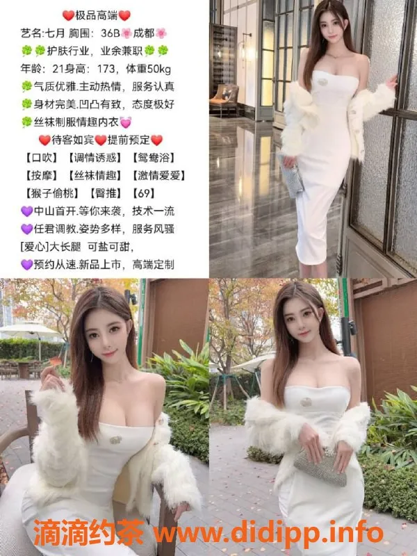 中山楼凤-中山西区高端服务，800元体验一次