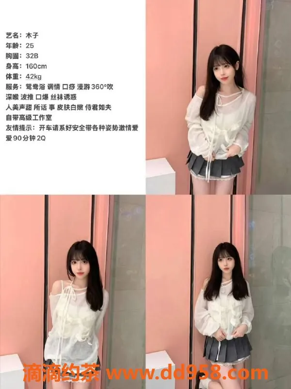 中山楼凤-中山西区高端服务，800元体验一次