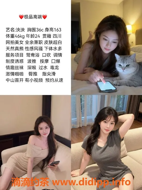 中山楼凤-中山西区高端服务，800元体验一次