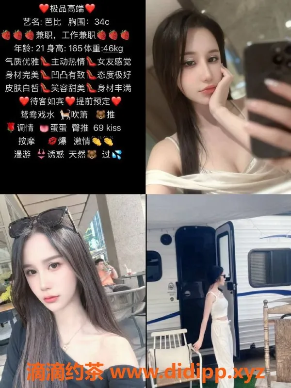 中山楼凤-中山西区高端服务，800元体验一次