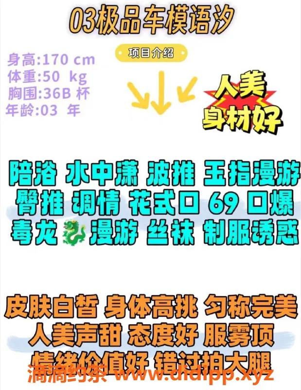 赣州楼凤-赣州语汐御姐 170cm 50kg 36B 酒店自带课室