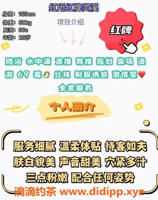 赣州楼凤-赣州灵溪御姐，163cm，36C，激情服务700元