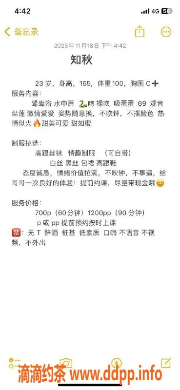 成都楼凤-锦江区知秋御姐 8.8颜值 7P服务