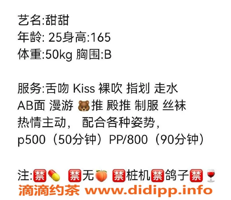 成都楼凤-武侯区甜甜，服务车，颜值与身材俱佳