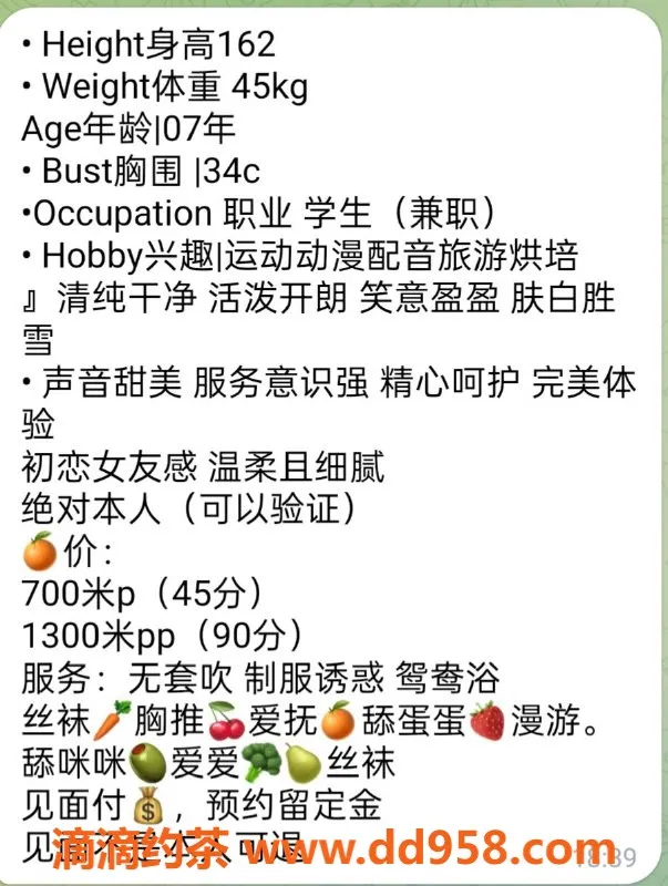 中山楼凤-中山西区妮妮，800元享美妙服务