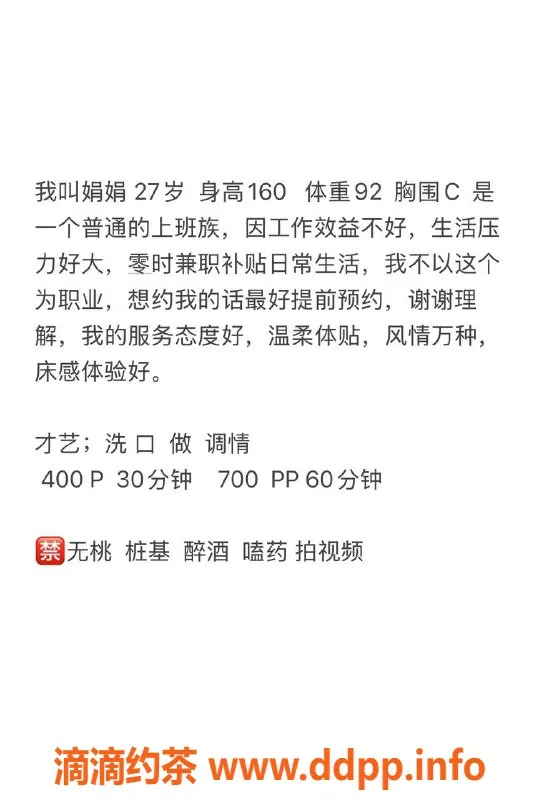 嘉兴楼凤-嘉兴捐娟，全套服务，400P超值体验