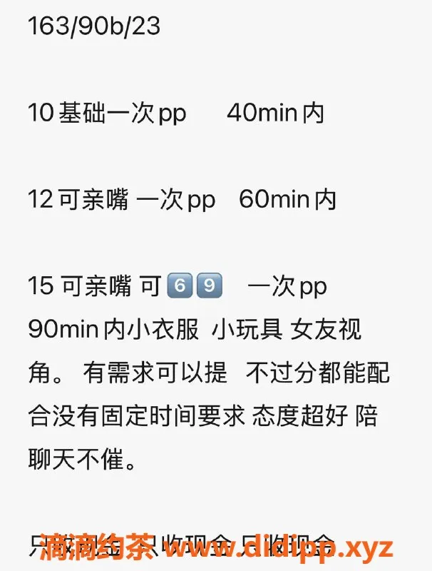沈阳楼凤-酒酒 颜值93 身材95 服务超赞 1000元体验