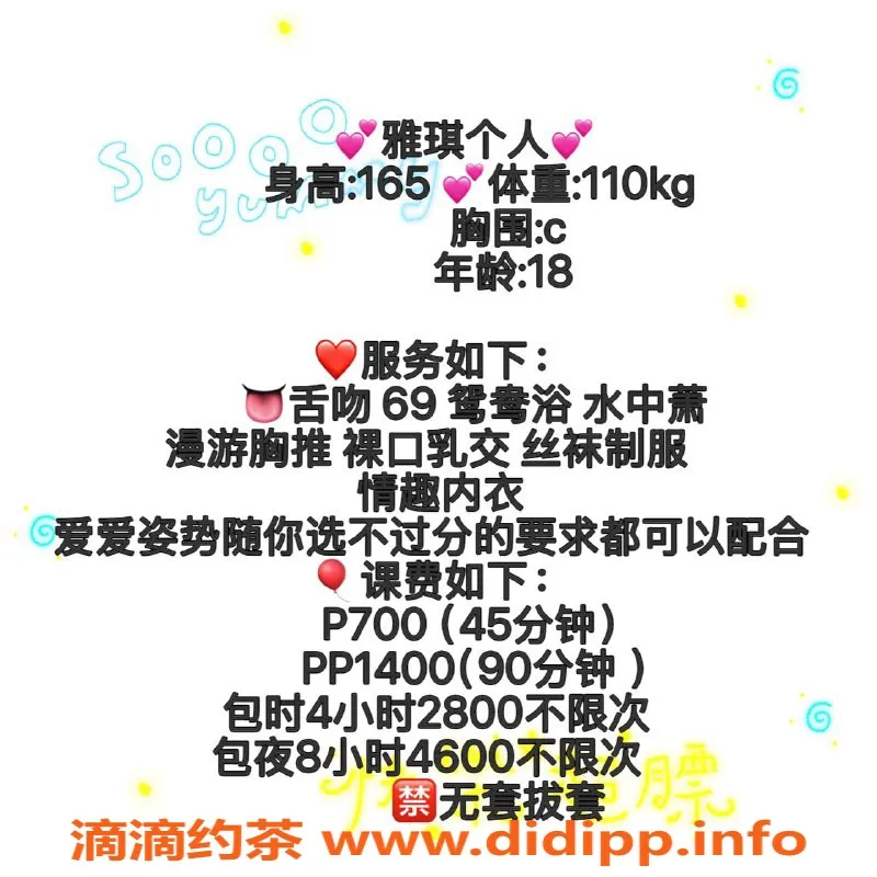 杭州楼凤资源信息,余杭区雅琪，嫩妹服务，性价比超高