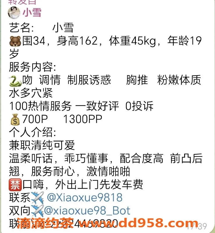 惠州楼凤资源信息,惠城区小雪，青春靓丽服务优质