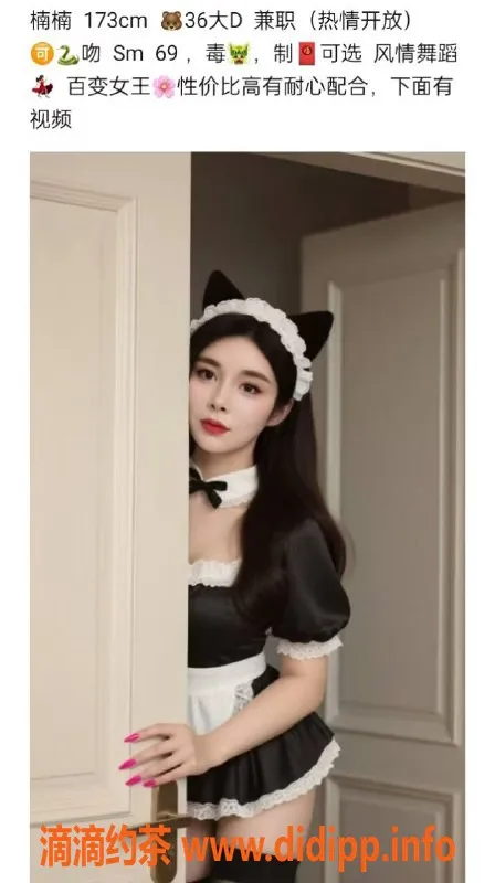 南通楼凤-南通崇川楠楠，173cm 36D，让你欲罢不能