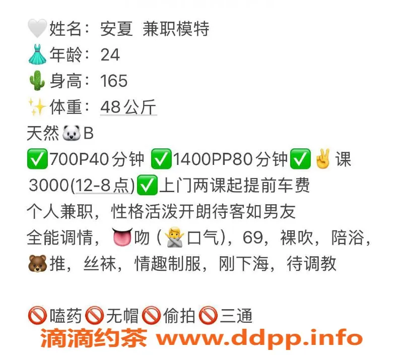 扬州楼凤-扬州邗江安夏，颜值与服务俱佳的模特兼职