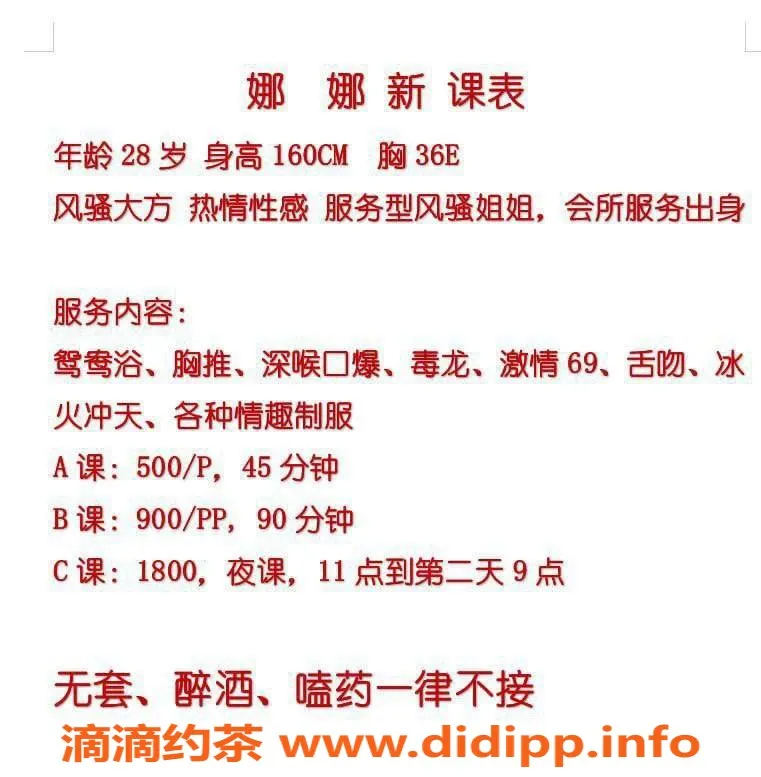 东莞楼凤-东城娜娜，价格500起，服务体验超赞！