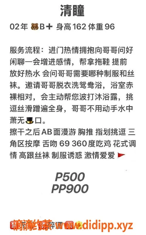 西安楼凤资源信息,高新区清瞳，超值5P9服务体验