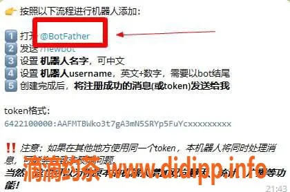 湛江楼凤-双向机器人制作指南，轻松上手！