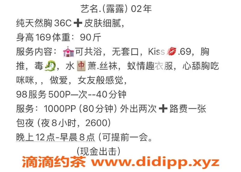 扬州楼凤-泰州海陵露露：超高性价比，伍佰元服务体验