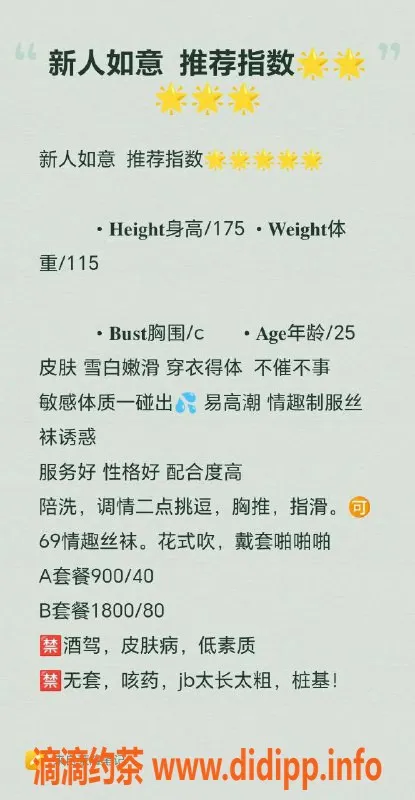 温州楼凤-温州如意，175高挑C罩杯嫩妹服务