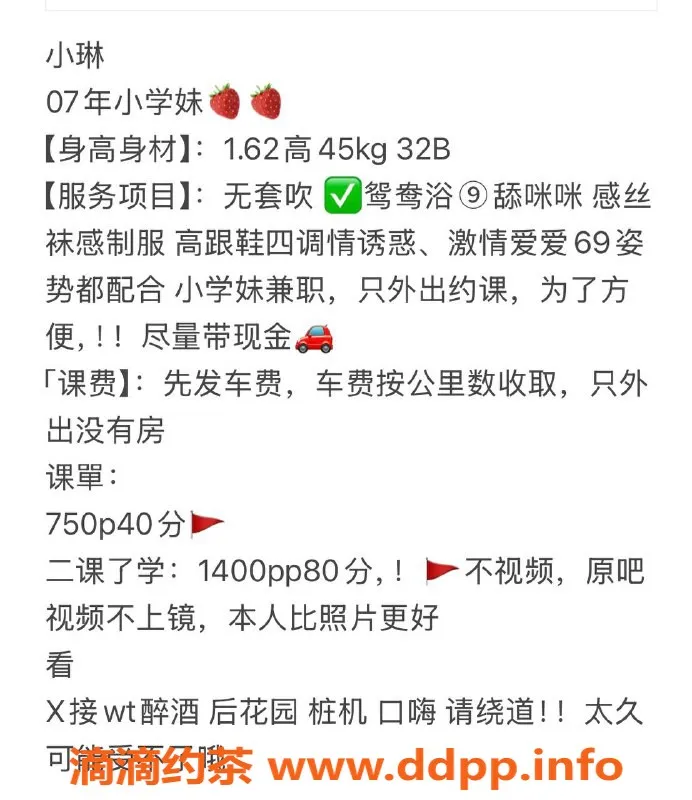 中山楼凤-18岁莓莓，西区服务，32B胸围650起