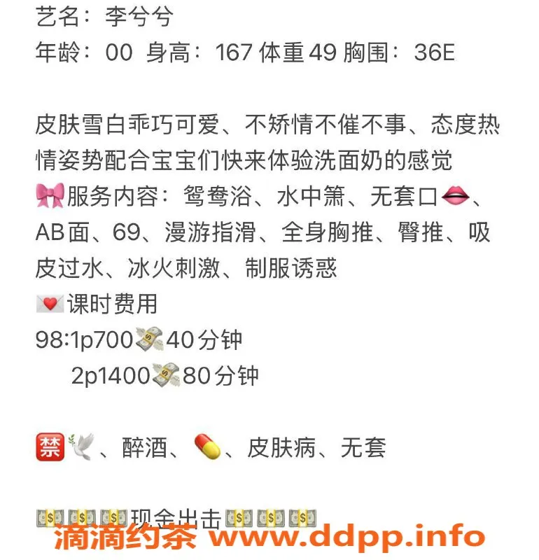 扬州楼凤-扬州邗江李兮兮，颜值高，服务棒的优质体验