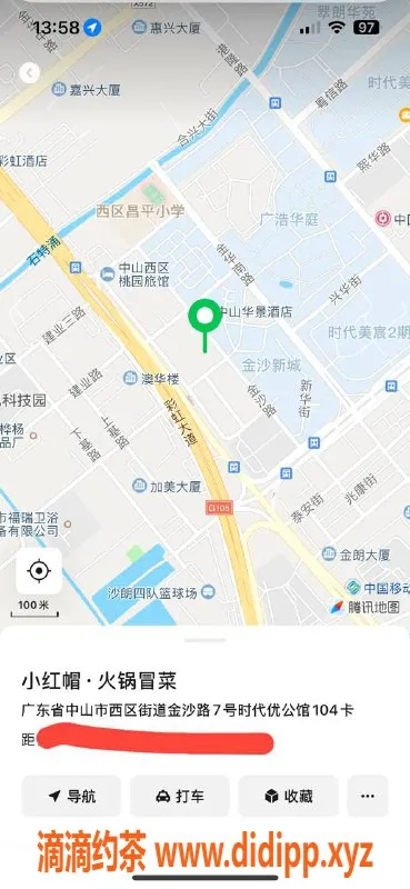 中山楼凤-西区优质服务，快餐300元，洗吹400元