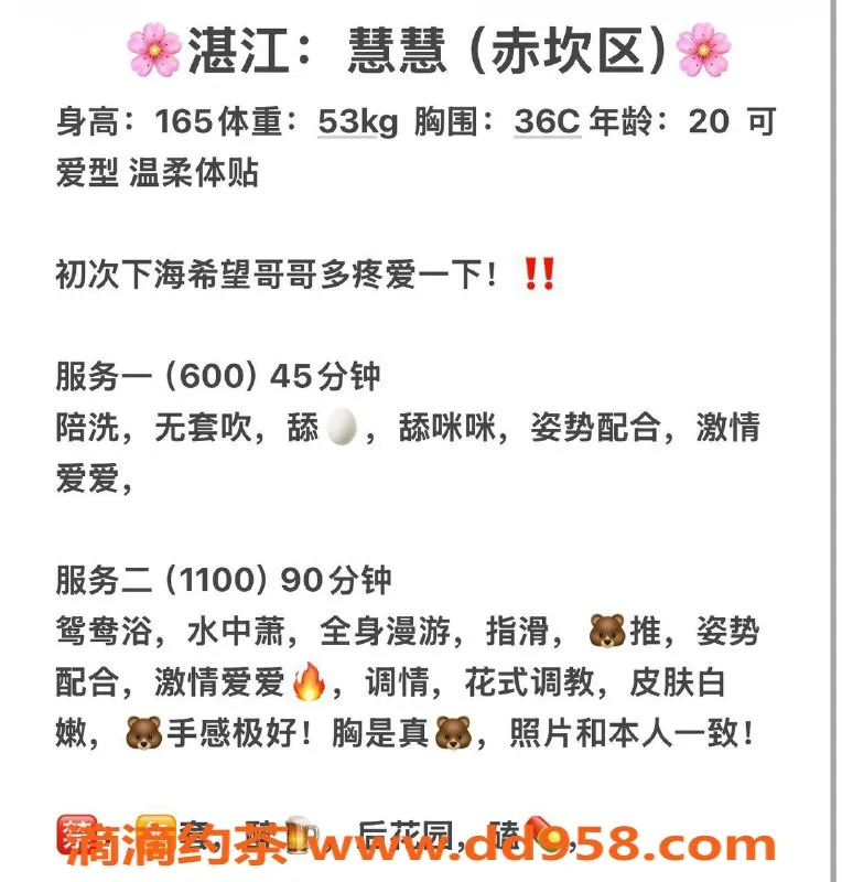 湛江女仆店-湛江惠惠，超值600价位服务等你体验！