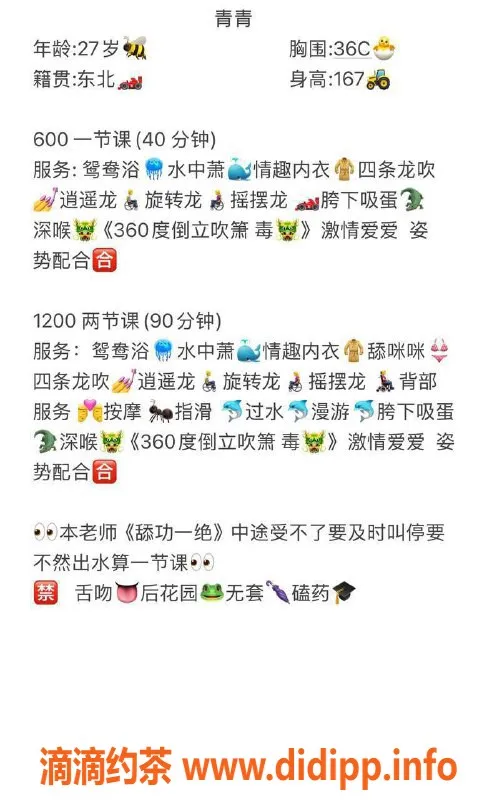 湛江女仆店-湛江青青，600p超值服务等你来体验