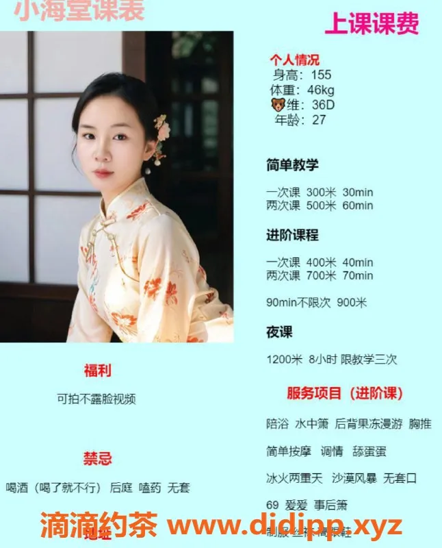 南京楼凤资源信息,浦口区小海棠，已视频认证，真实可靠