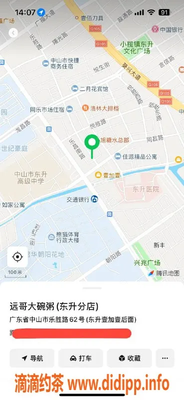 中山楼凤资源信息,东升地区优质服务，快餐350，洗吹450