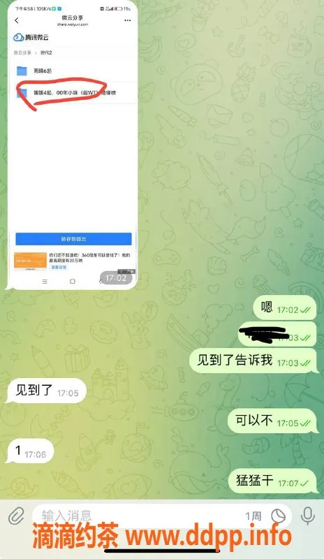 烟台楼凤资源信息,威海时代酒店，00后特惠，400可享服务