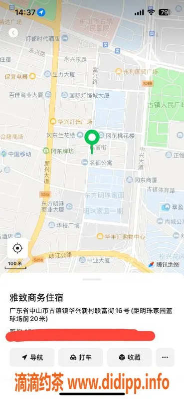 中山楼凤-古镇神秘女郎，350元洗吹，450元全套服务