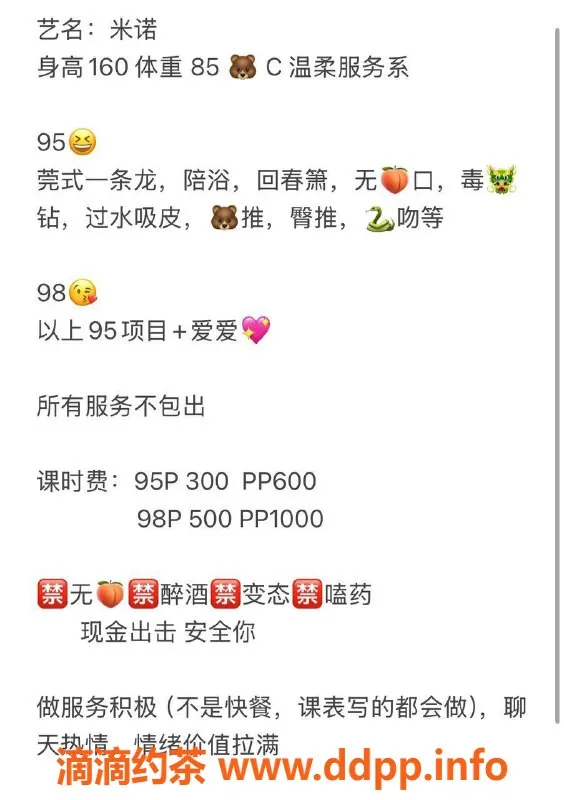 扬州楼凤-扬州邗江米诺全套服务，颜值高身材好