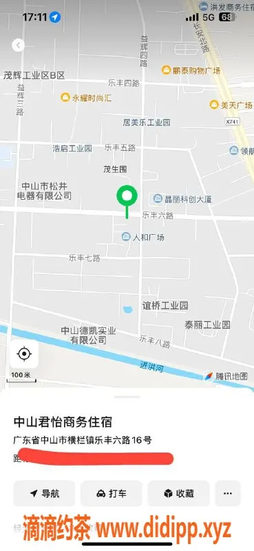 中山楼凤-横栏区域低价快餐服务，400元尽享品质体验