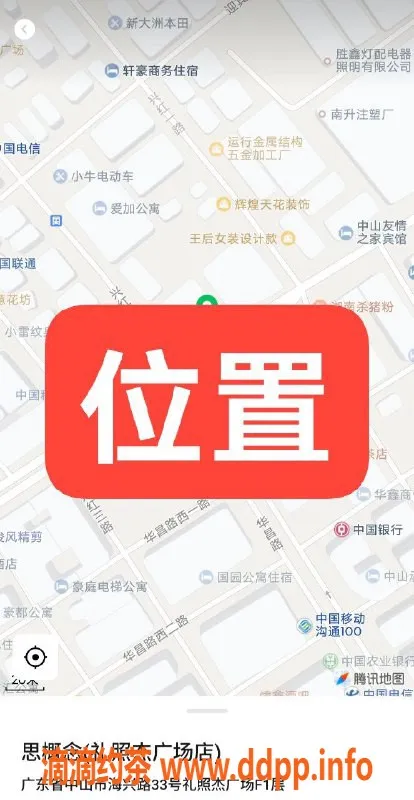 中山楼凤-古镇热辣快餐 2位小姐等你来撩