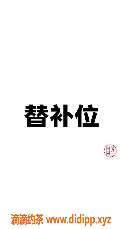 南通楼凤-崇川区小鱼儿，优质服务，尽享舒适体验