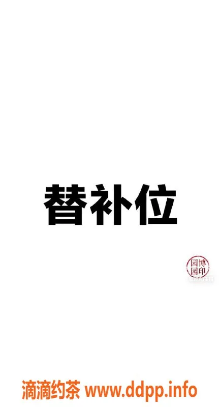 南通楼凤-崇川区小鱼儿，优质服务，尽享舒适体验