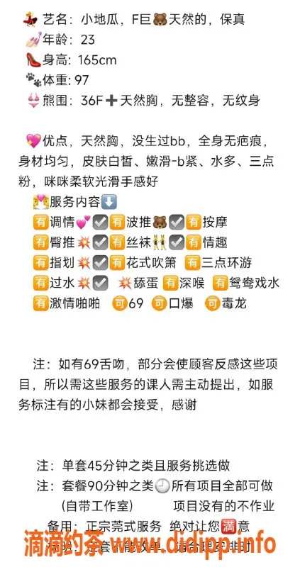 无锡楼凤-滨湖区小地瓜，165高挑，48斤，陪浴服务