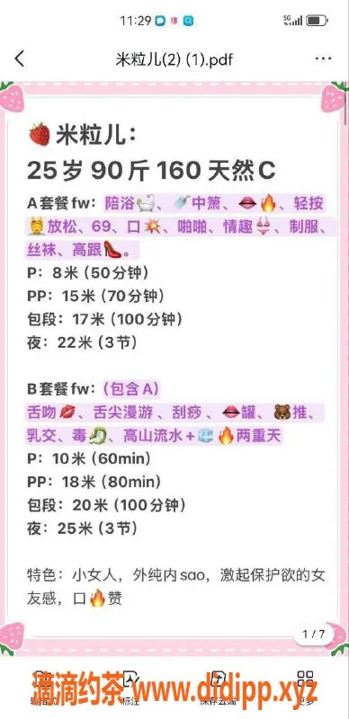 北京楼凤-立水桥南米粒儿，25岁小女人，茶费8