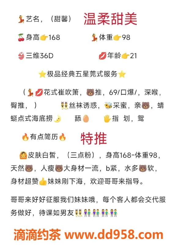 无锡楼凤-惠山区高颜值甜馨，陪浴69畅享