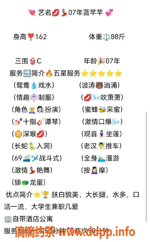 无锡楼凤-惠山区蓝芊芊，大学生兼职，长腿高颜值！