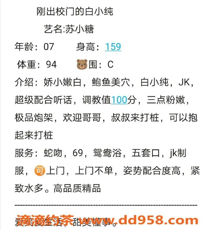 无锡楼凤-梁溪区白小纯苏小糖，清纯高颜值陪浴服务