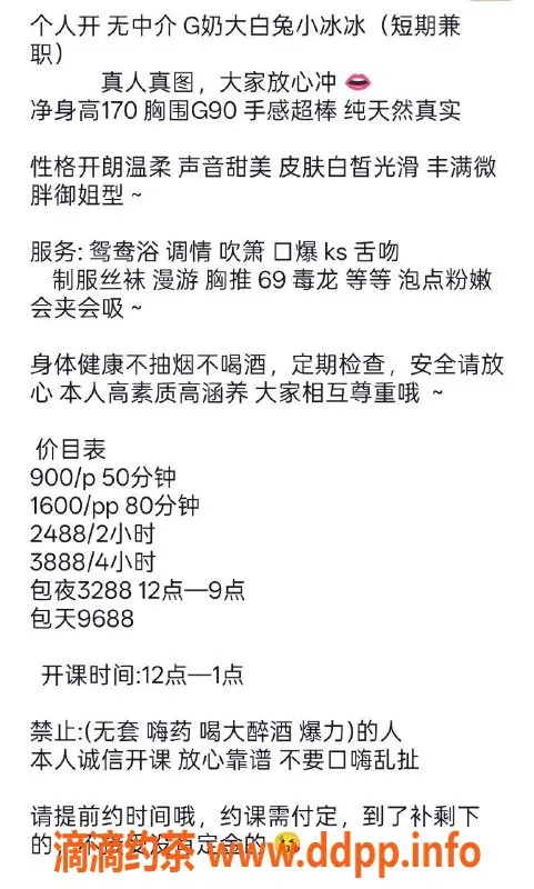 中山楼凤-石岐小冰冰，优质服务等你体验