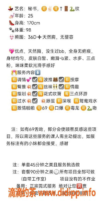 无锡楼凤-滨湖区秘书，170cm/49kg，内外兼修的陪浴服务