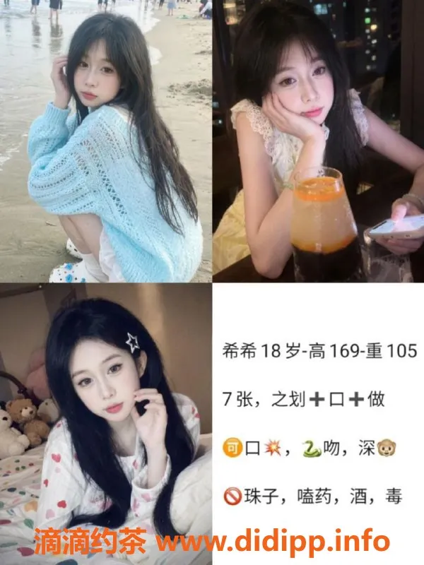 天津楼凤-天津鑫鑫希希萌萌依依双选，起步价6-10起