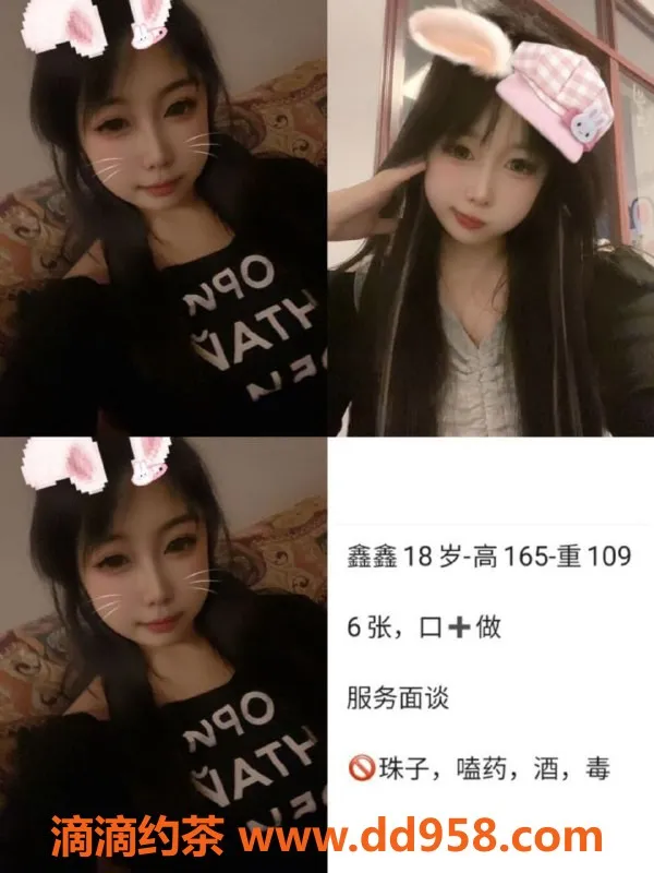 天津楼凤资源信息,天津鑫鑫希希萌萌依依双选，起步价6-10起