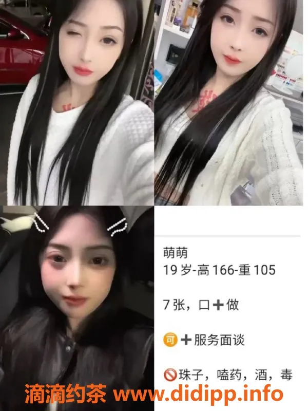 天津楼凤-天津鑫鑫希希萌萌依依双选，起步价6-10起