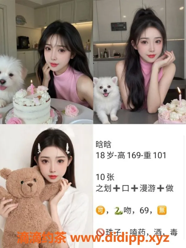 天津楼凤-天津鑫鑫希希萌萌依依双选，起步价6-10起