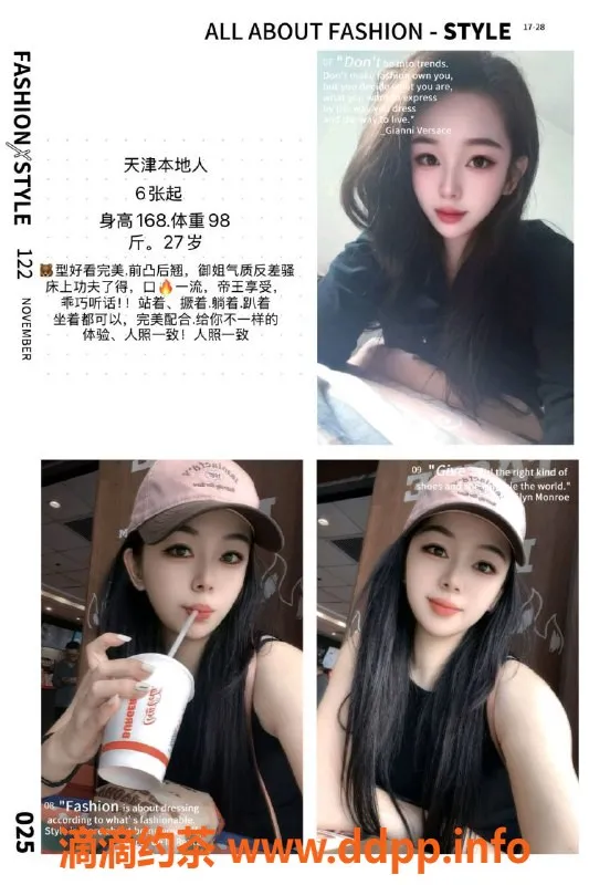 天津楼凤资源信息,天津星品大厦一号楼优质服务推荐